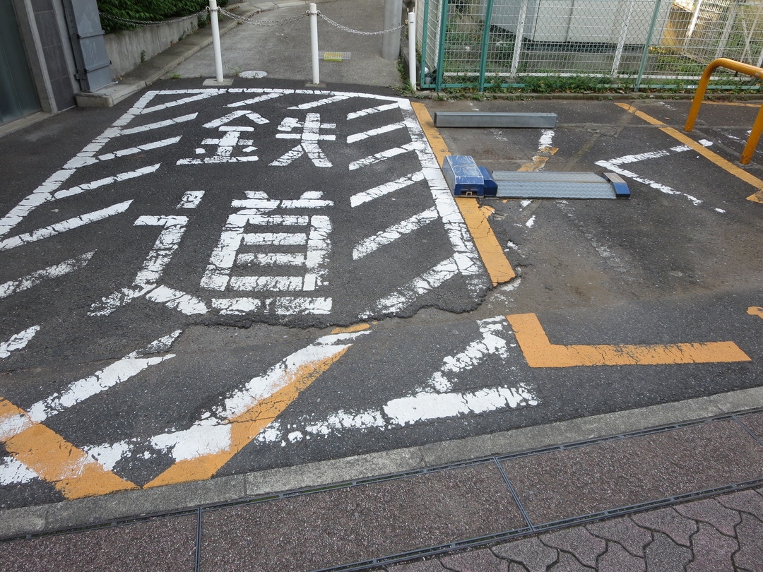 sign on the ground