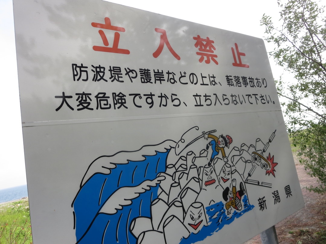 sign at niigata